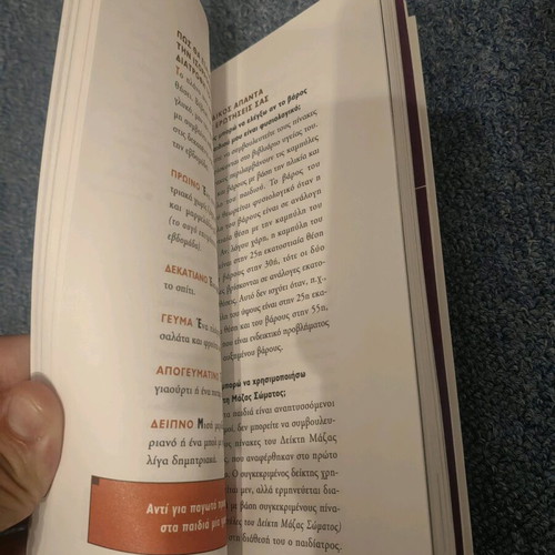 Pote Pia Peritta Kila book used