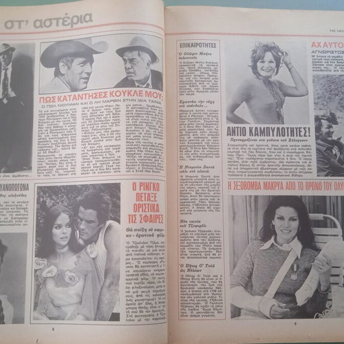 Fantazio magazine used, good condition