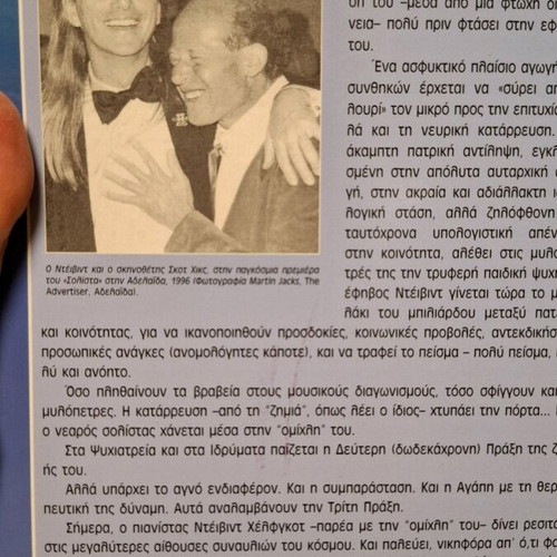 The True Soloist Used, dramatic autobiography of David Helfgott