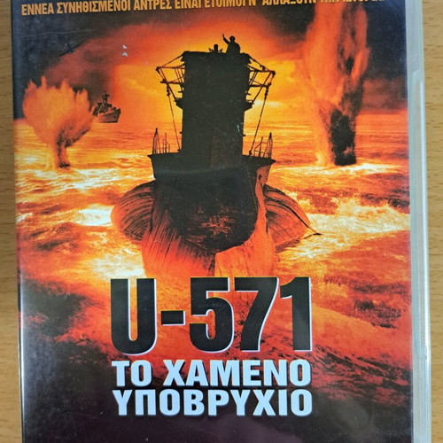 U-571 The Lost Submarine DVD like new, action adventure with subtitles