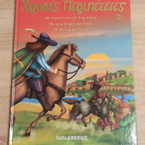 Golden Adventures used children's book
