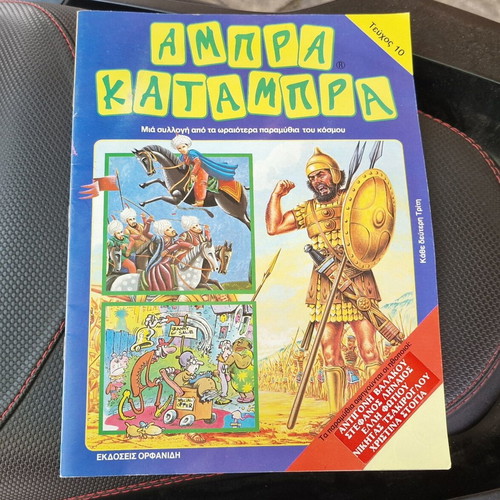 Abra Katabra fairy tale magazine No 10