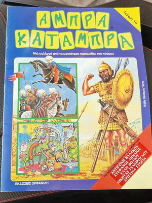 Abra Katabra fairy tale magazine No 10