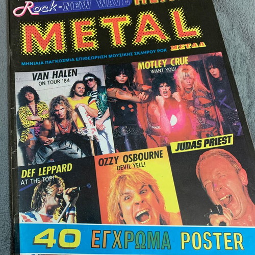Heavy Metal magazine 1984 used, first issue