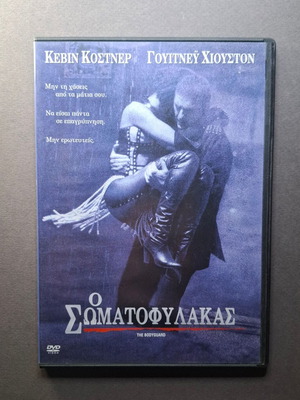The Bodyguard DVD like new (1992)