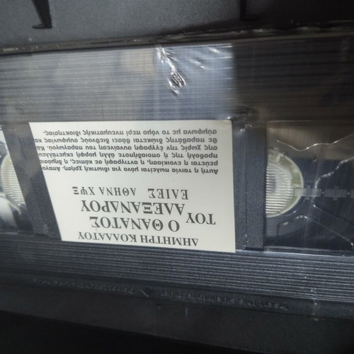 O Aspromauros Kollatos videocassette new, black and white film