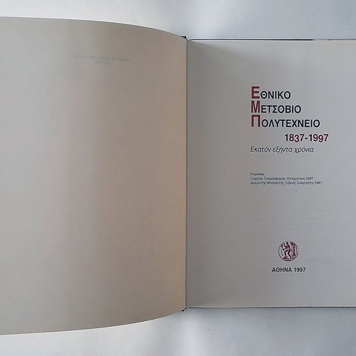 National Metsovio Polytechnic 1837-1997 used album