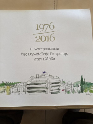 Βιβλίο Η Αντιπροσωπεία της Ευρωπαϊκής Ένωσης στην Ελλάδα καινούργιο