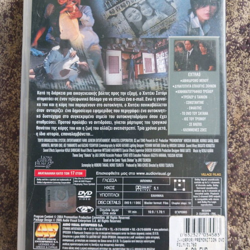 Death Notice & The Eye DVD, thriller and horror movies with subtitles