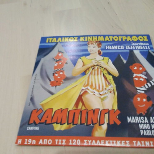 Thanasis Pare to Oplo Sou DVD, Thanasis Veggos, 1972, comedy social