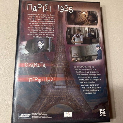 Post Mortem PC CD-ROM