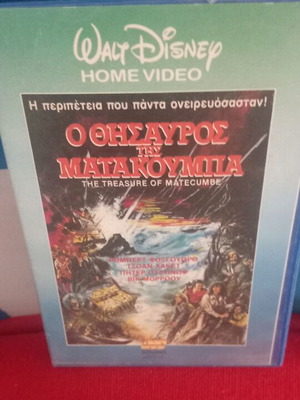 The Treasure of Matecumbe Disney VHS like new with subtitles