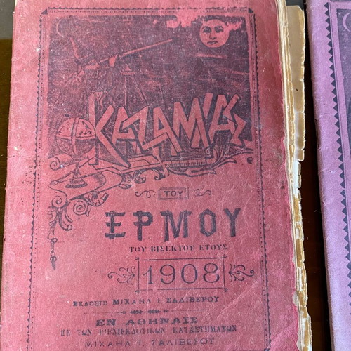 Collection of 5 Used Kazamias Calendars 1908-1933