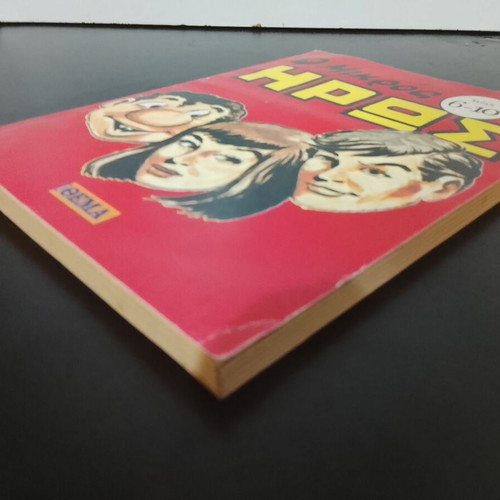 O Mikros Iros comics used, 4 volumes