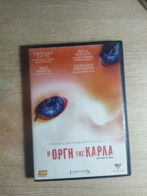 Her Name Is Carla DVD used, drama thriller with subtitles