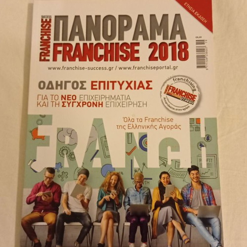 Franchise Panorama 2018 magazine used, annual edition