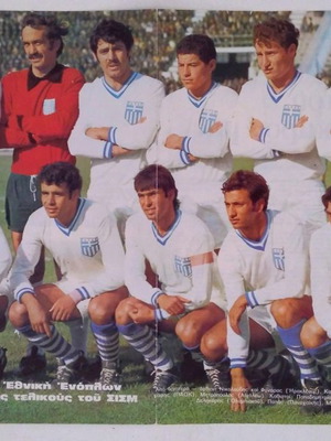 Vintage αφίσα Εθνική Ενόπλων της Ελλάδος σε πολύ καλή κατάσταση