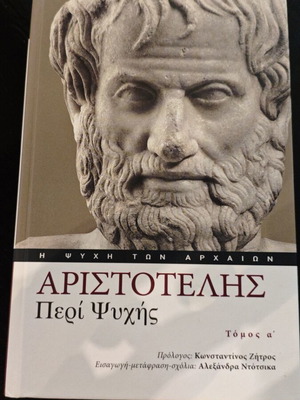 Aristotle Volume A Peri Psyches new