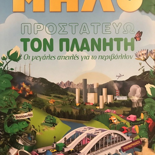 Children's encyclopedia Protecting the Planet used