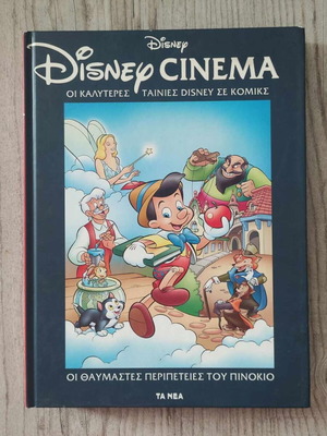 Disney Cinema τεύχος 28 μεταχειρισμένο, Πινόκιο