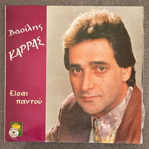 Vasilis Karras Eisai Pantou used