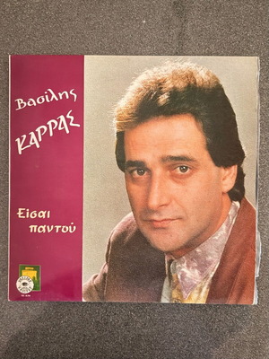 Vasilis Karras Eisai Pantou used