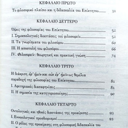 Book Epiktetos Diatribai Volume A new