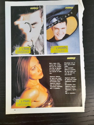 Super magazine scrap in good condition