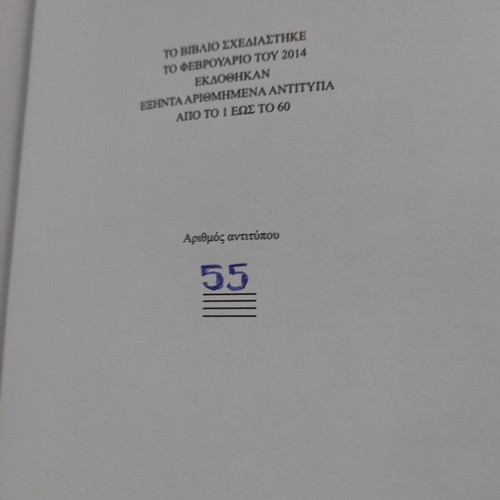 Seven books of 20th century Greek prose like new