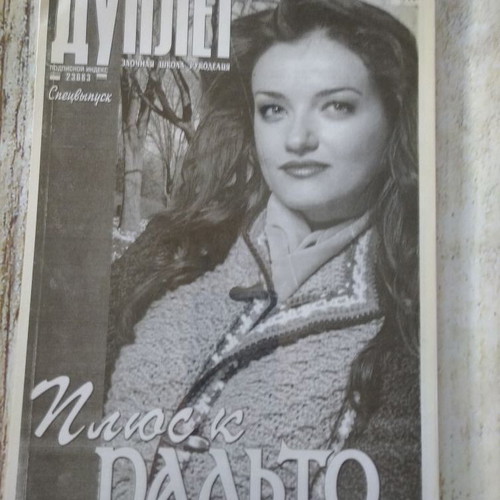 Knitting *ДУПЛЕТ* New in Russian