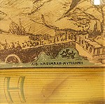  Πίνακας Λιθογραφία Καψιμάλη Μυτιλήνη Σουβατζόγλου &  Βακιρτζής Εποχής 1910