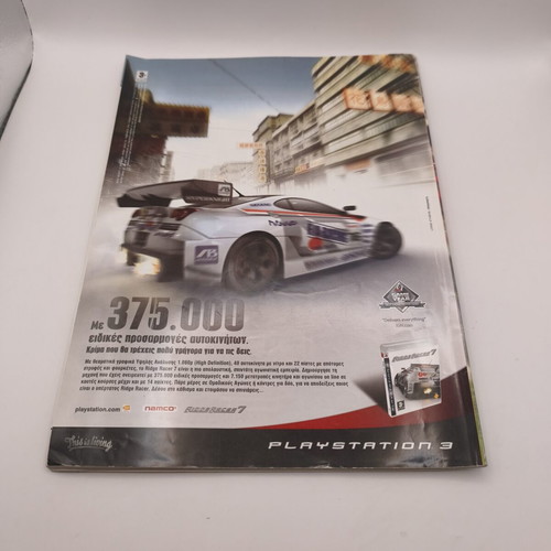 PlayStation 2 Official Magazine GR used, issue 045 with Ronaldinho cover