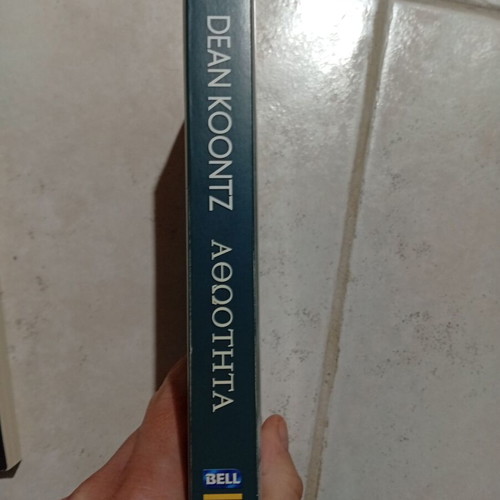 Book "Innocence" by Dean Koontz like new, Bell editions