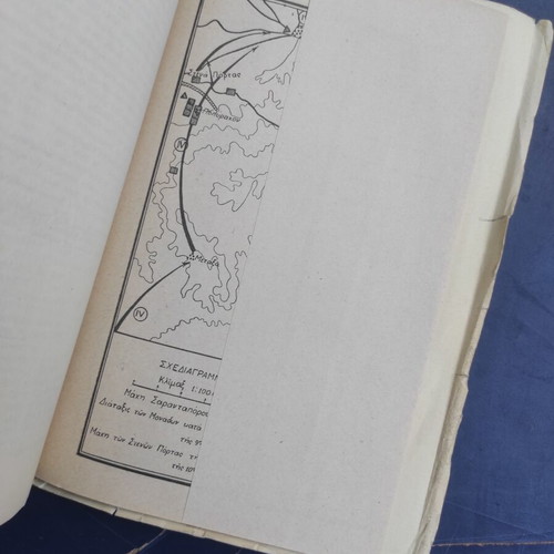 Contribution to the History of the Decade 1912-1922 used, Greek