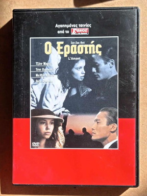 Movie O Erastis DVD adventure, romantic