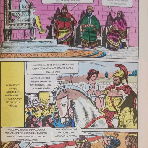 Klassika Eikonografimena O Megas Alexandros Issue 1011 Like New