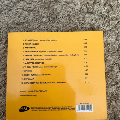 Kitrina Podilata CD used, authentic with case, entechno genre