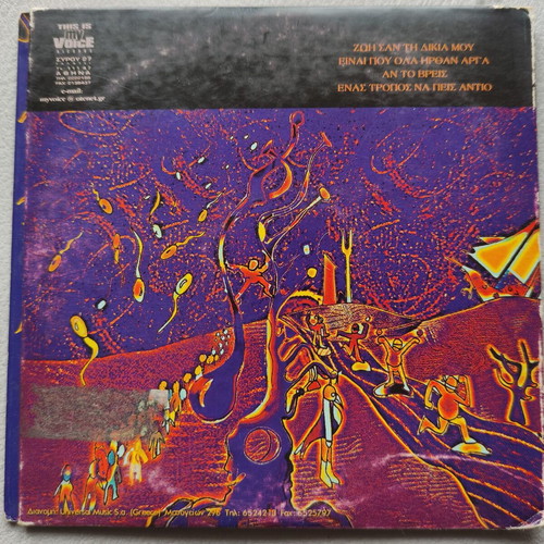 Diafana Krina Einai pou Ola Irthan Arga CD used, rock