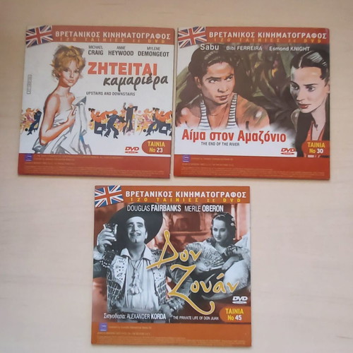 Ταινίες βρετανικού κινηματογράφου DVD καινούργιες, πακέτο 22 τεμαχίων