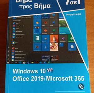 Windows 10/ Office 2019