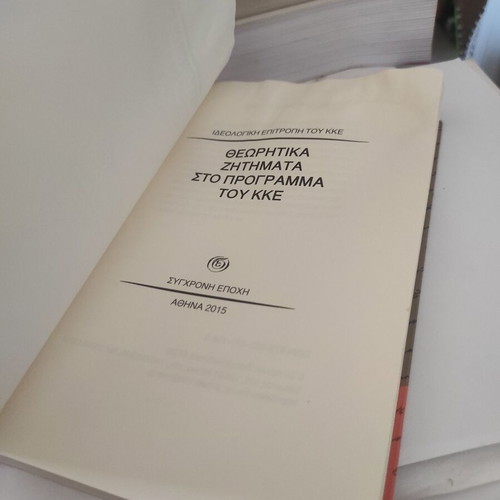 Theoretical Issues in the KKE Program used political essay