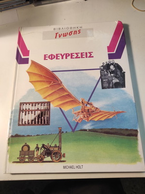 Inventions book used from the Knowledge Library series