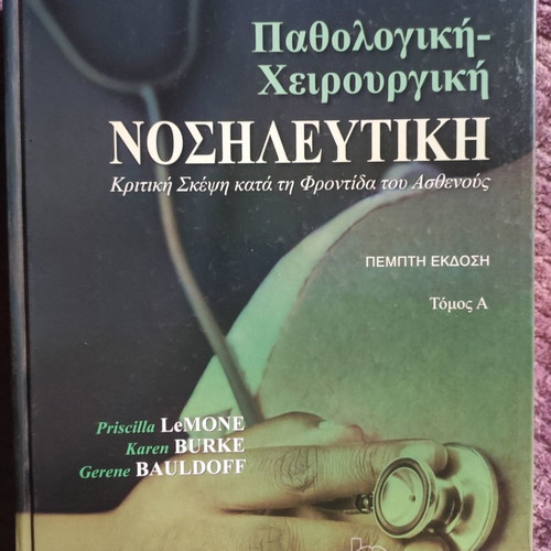 Pathological - Surgical Nursing LeMone like new