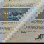 Ο Γερμανικός Ποιμενικός
