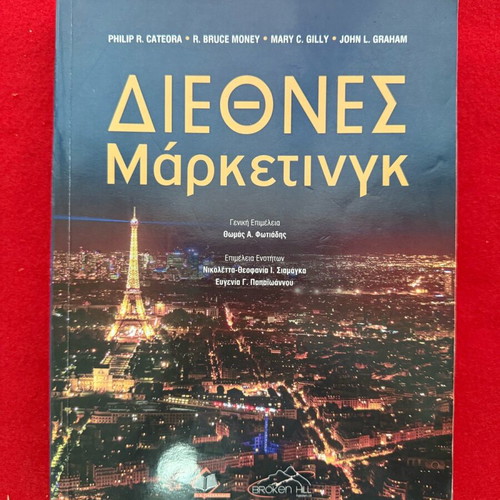 International Marketing used book