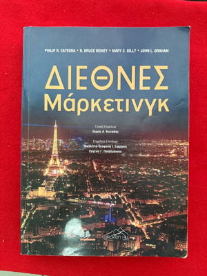 International Marketing used book