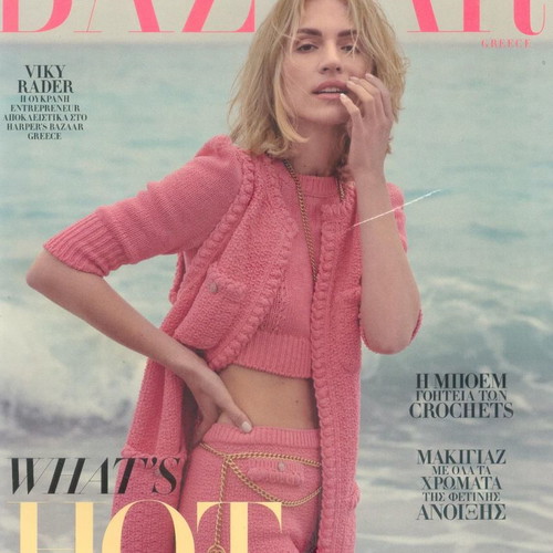 Bazaar issue No 295 used, May 2022