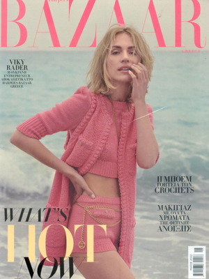 Bazaar issue No 295 used, May 2022