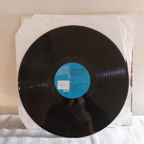 Alkistis Protopsalti Ta Prota Mou Tragoudia vinyl used, entechno