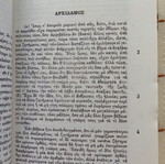 Isocrates Logoi Volume D used